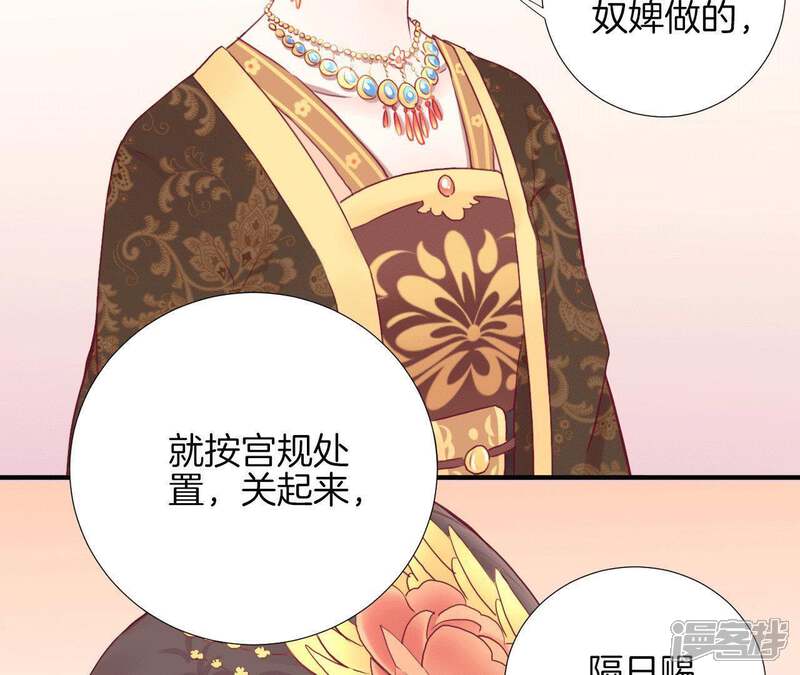 《皇后很忙》第36话 秋枫 第42页