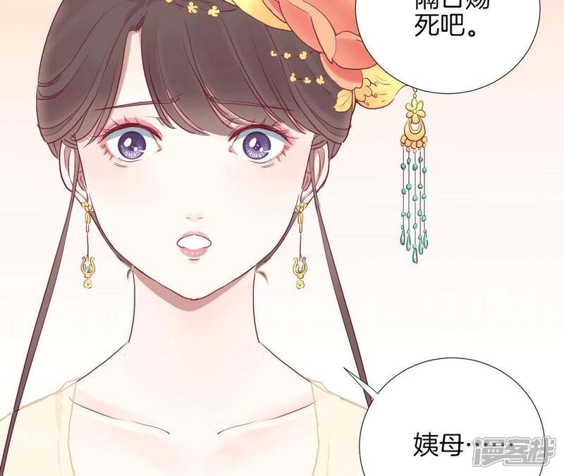 《皇后很忙》第36话 秋枫 第43页