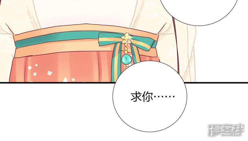 《皇后很忙》第36话 秋枫 第44页