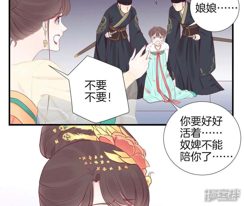 《皇后很忙》第36话 秋枫 第47页