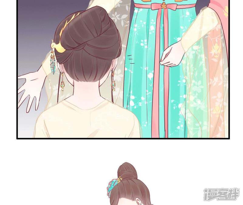 《皇后很忙》第36话 秋枫 第49页
