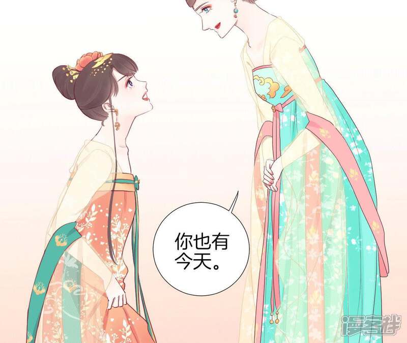 《皇后很忙》第36话 秋枫 第50页