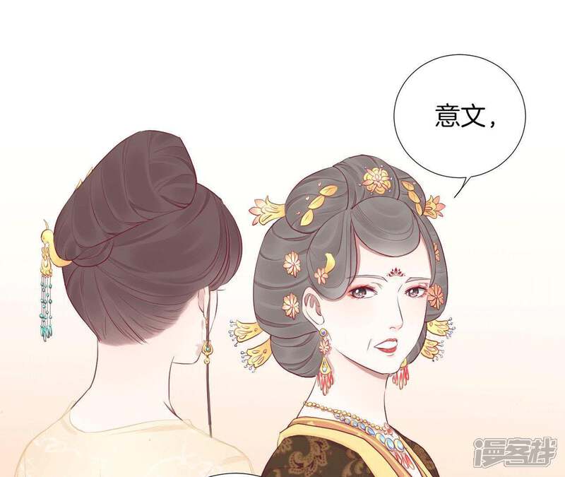 《皇后很忙》第36话 秋枫 第5页