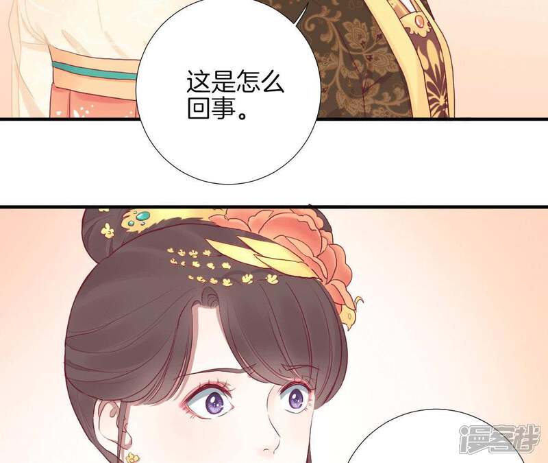 《皇后很忙》第36话 秋枫 第6页