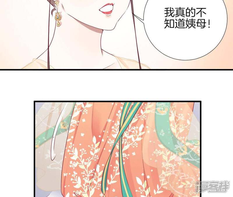 《皇后很忙》第36话 秋枫 第7页