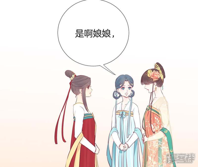 《皇后很忙》第38话 秋枫之死 第10页