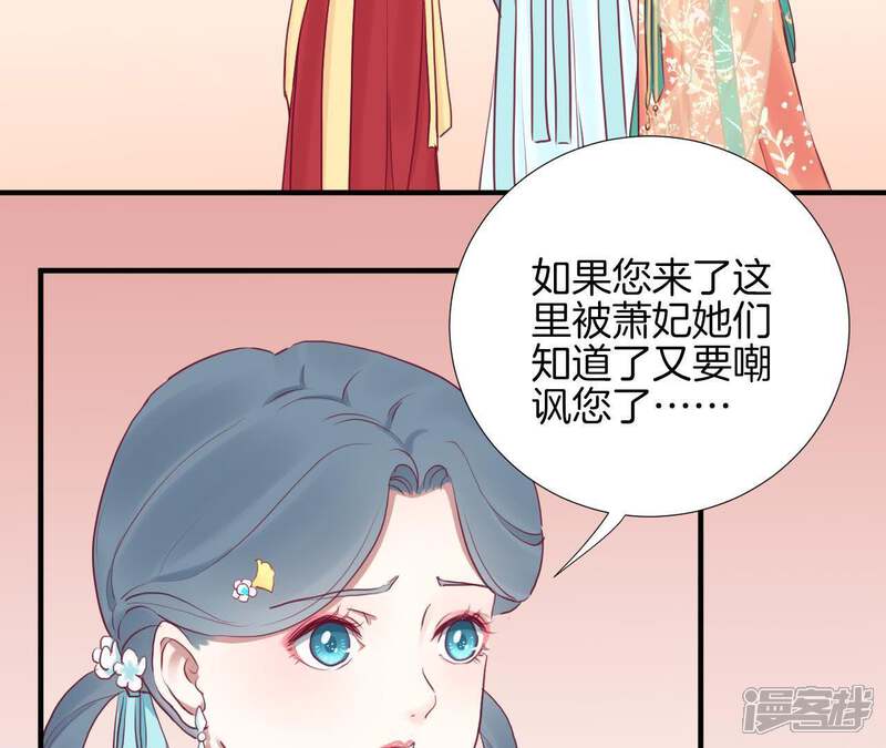 《皇后很忙》第38话 秋枫之死 第11页