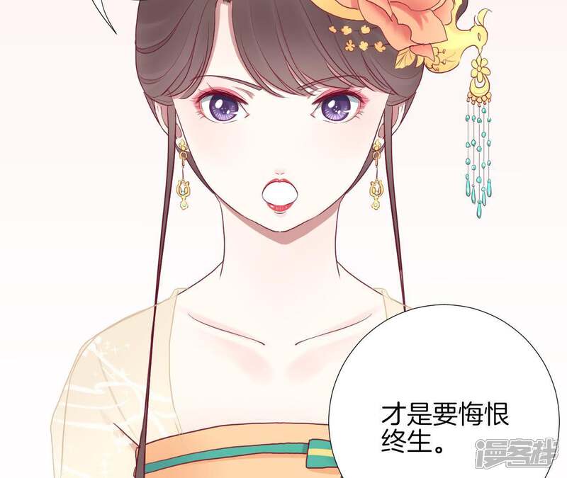《皇后很忙》第38话 秋枫之死 第13页