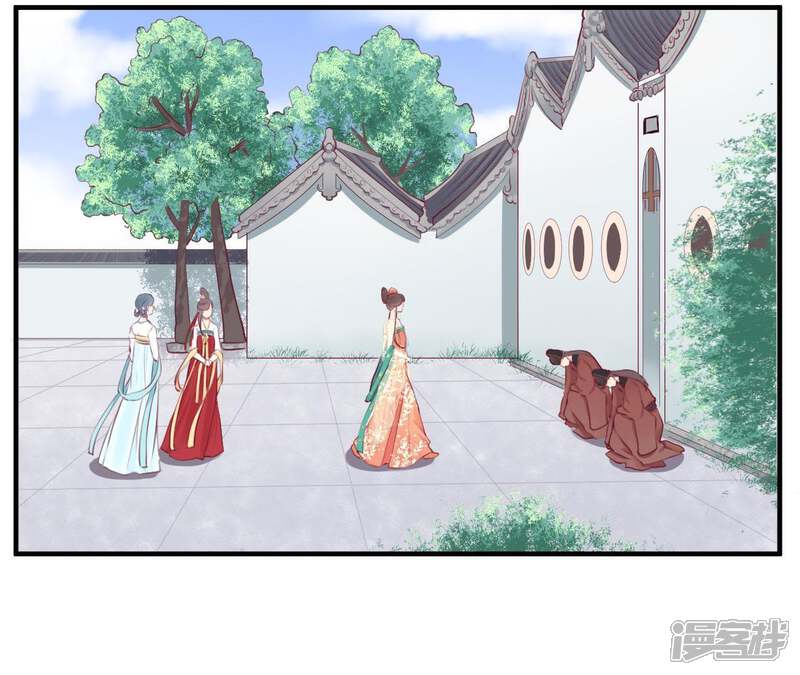 《皇后很忙》第38话 秋枫之死 第16页