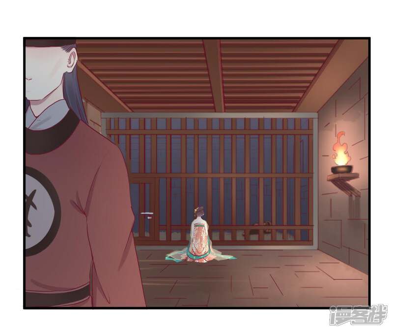《皇后很忙》第38话 秋枫之死 第20页