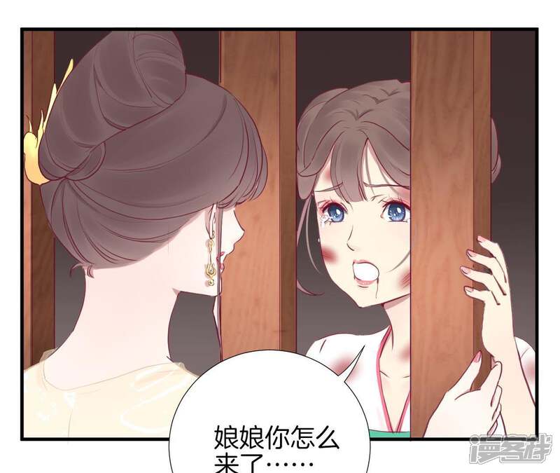 《皇后很忙》第38话 秋枫之死 第25页