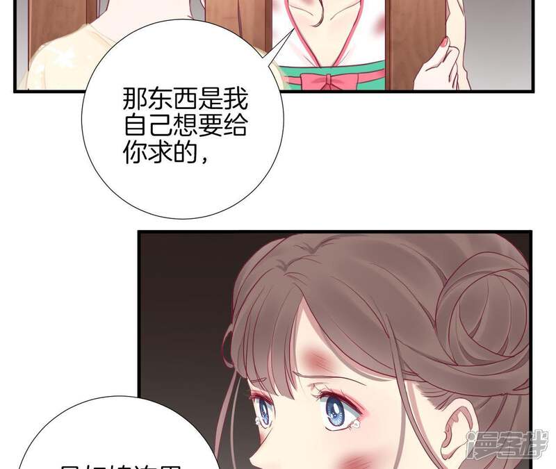 《皇后很忙》第38话 秋枫之死 第30页