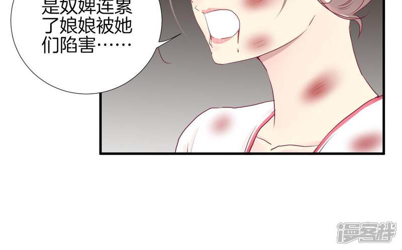 《皇后很忙》第38话 秋枫之死 第31页