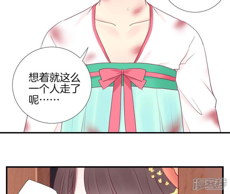 《皇后很忙》第38话 秋枫之死 第40页