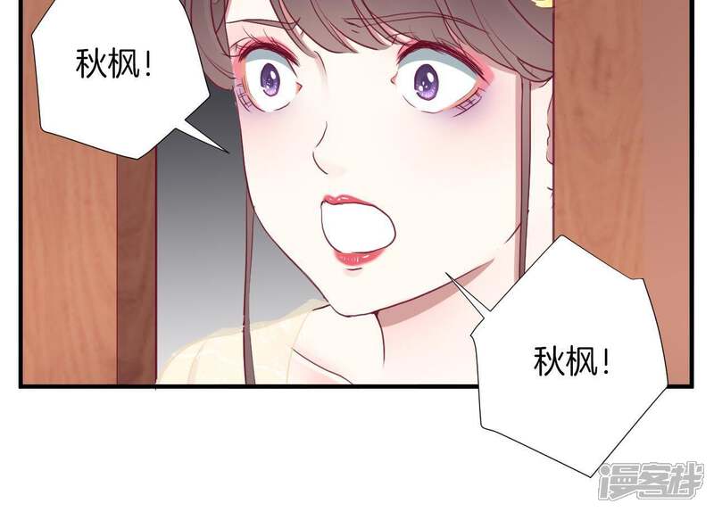 《皇后很忙》第38话 秋枫之死 第41页