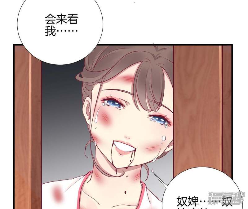 《皇后很忙》第38话 秋枫之死 第43页