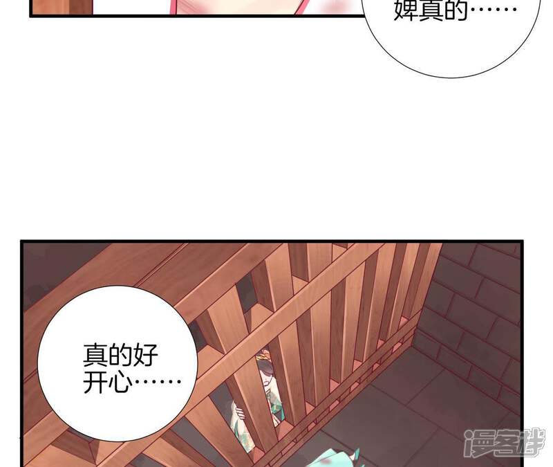 《皇后很忙》第38话 秋枫之死 第44页