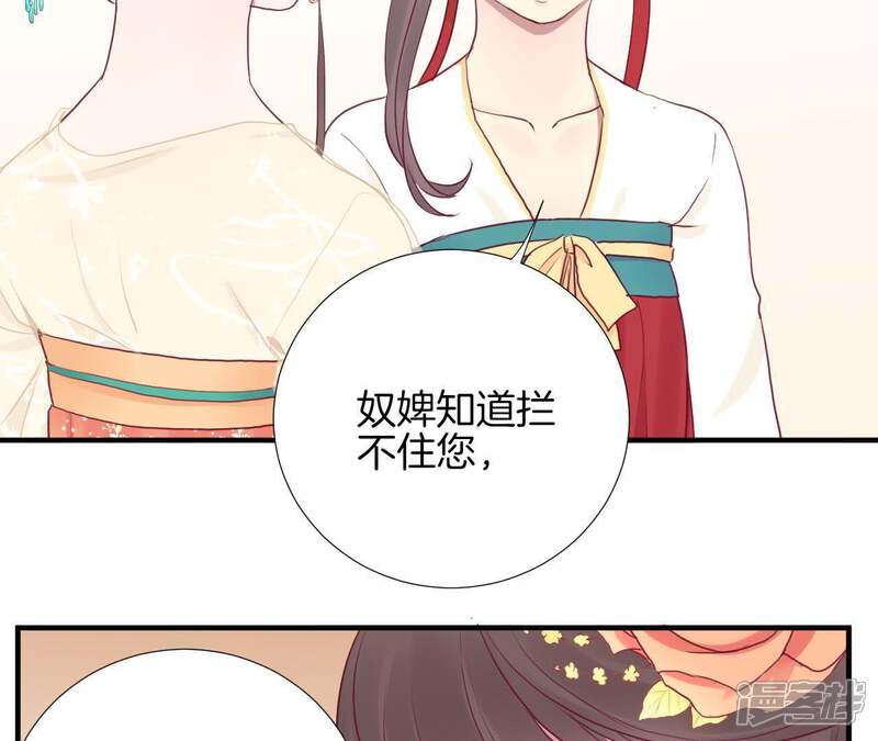 《皇后很忙》第38话 秋枫之死 第7页