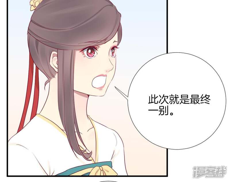 《皇后很忙》第38话 秋枫之死 第9页