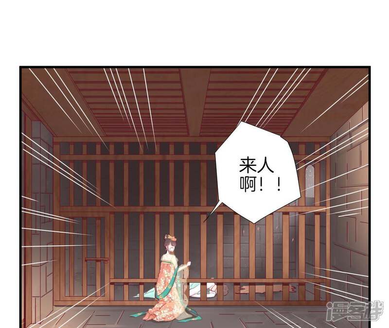 《皇后很忙》第39话 复仇 第10页