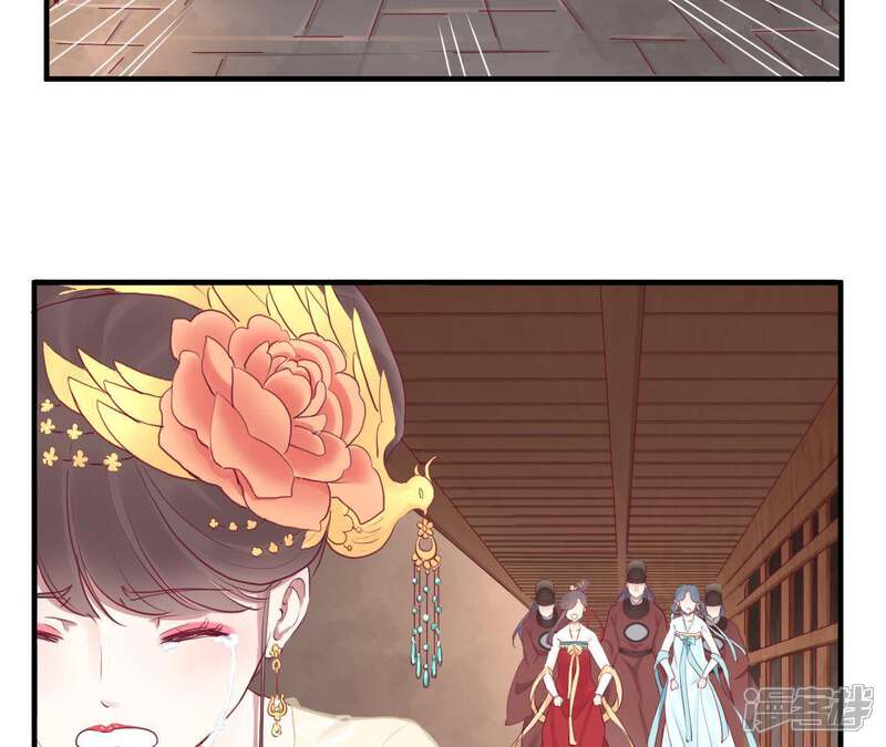 《皇后很忙》第39话 复仇 第11页