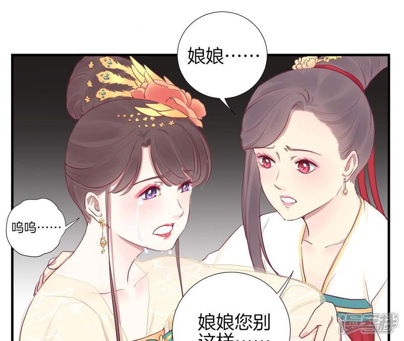 《皇后很忙》第39话 复仇 第14页