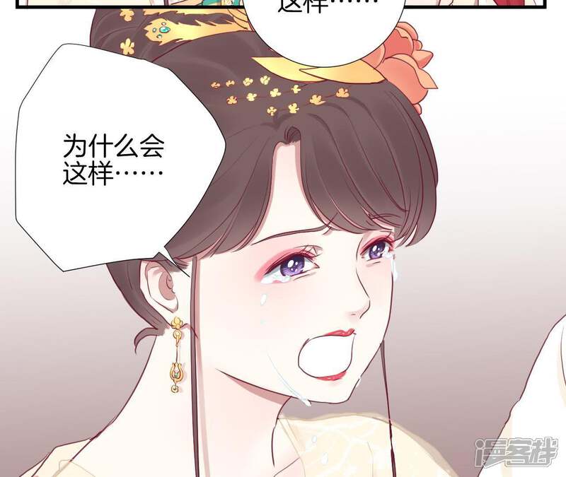 《皇后很忙》第39话 复仇 第15页