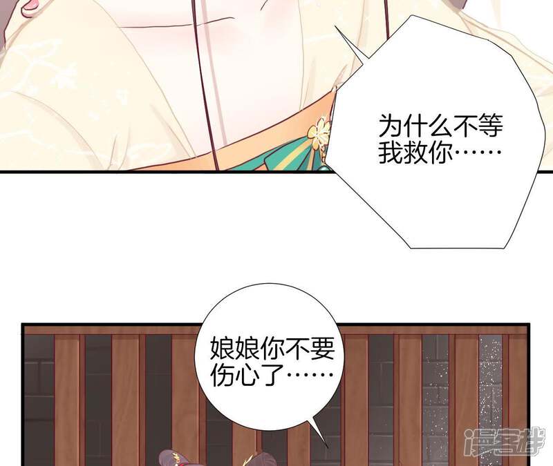 《皇后很忙》第39话 复仇 第16页