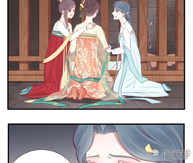 《皇后很忙》第39话 复仇 第17页