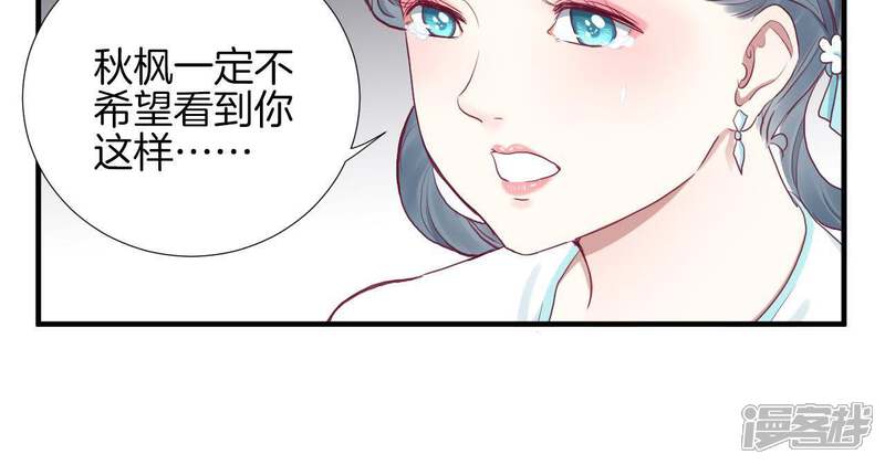 《皇后很忙》第39话 复仇 第18页