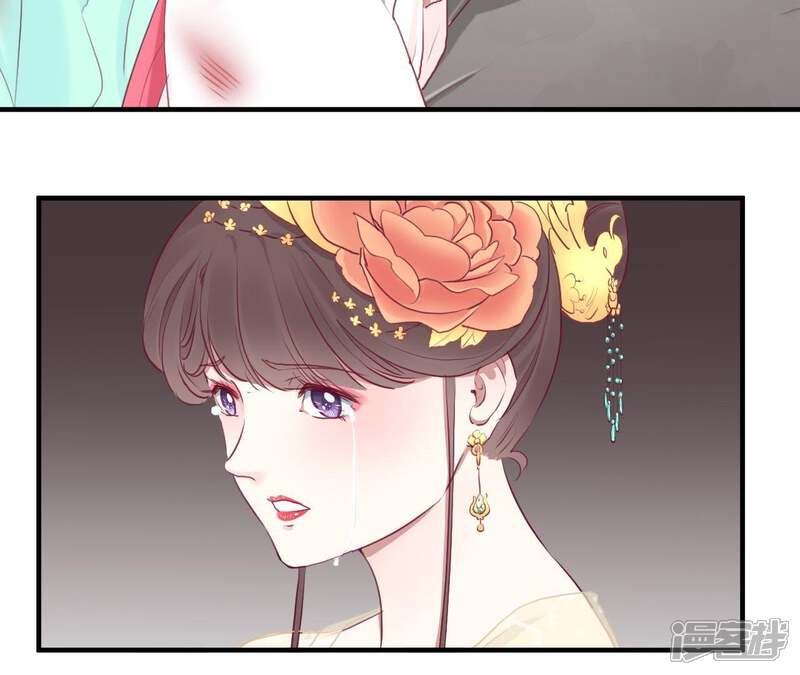 《皇后很忙》第39话 复仇 第20页