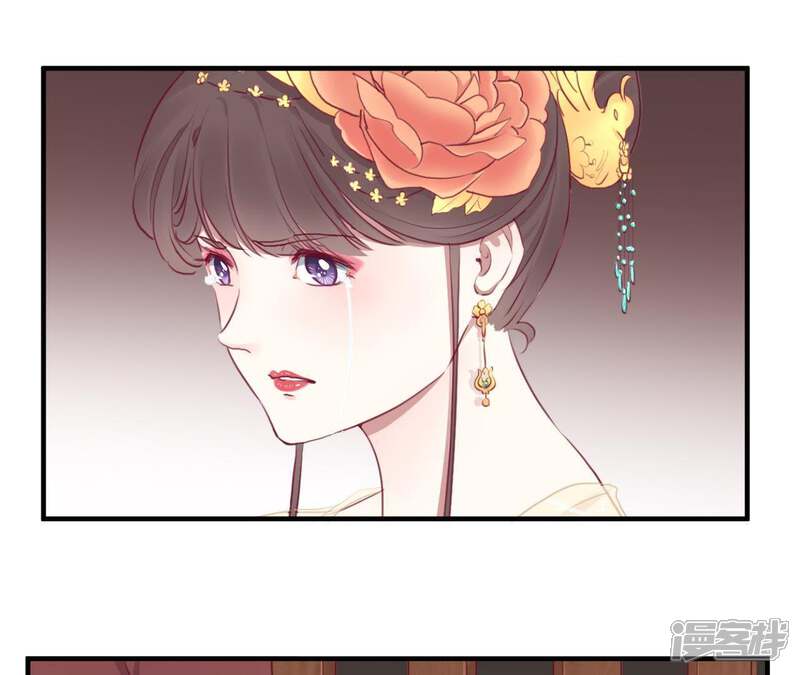 《皇后很忙》第39话 复仇 第21页