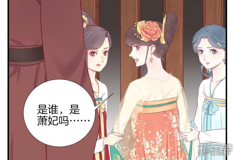 《皇后很忙》第39话 复仇 第22页