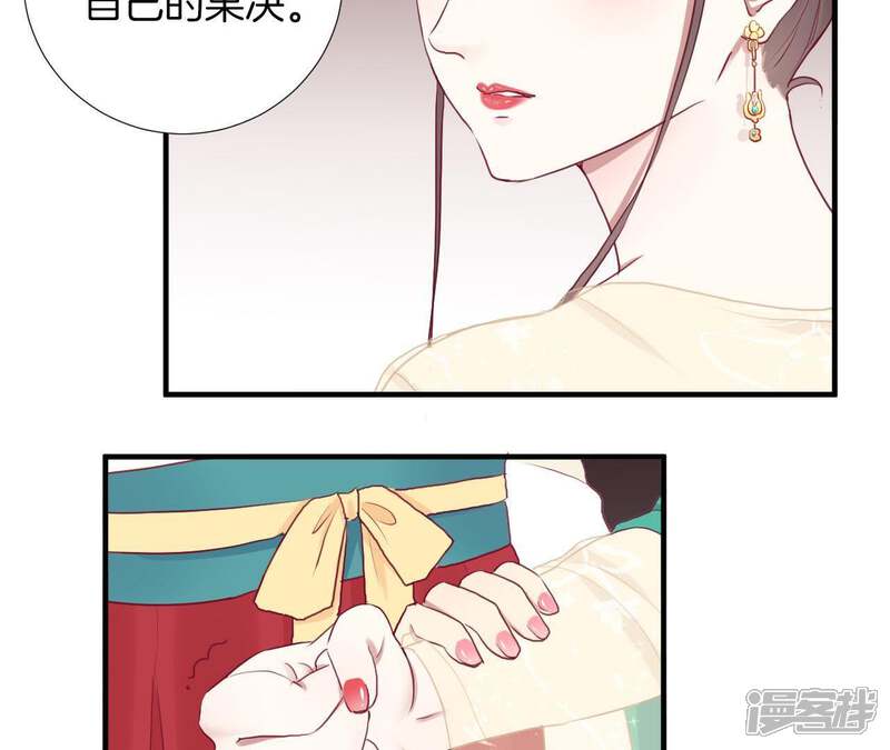 《皇后很忙》第39话 复仇 第26页