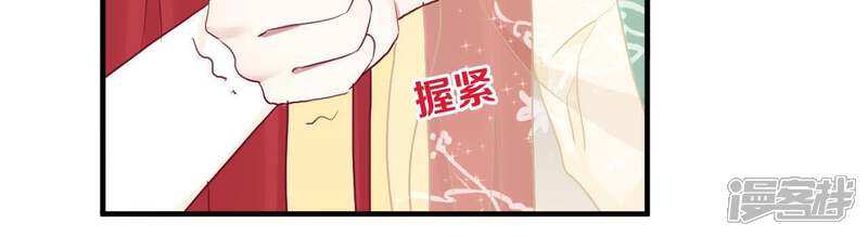 《皇后很忙》第39话 复仇 第27页
