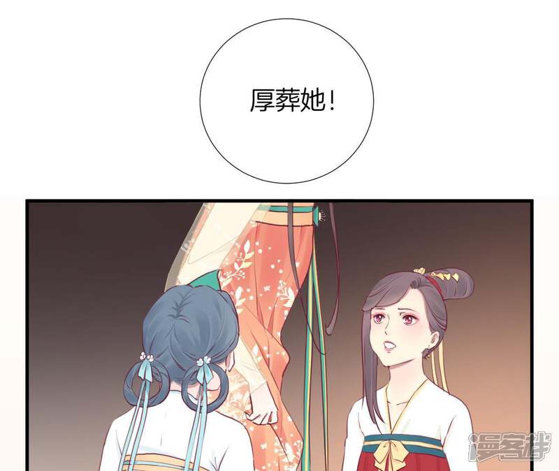 《皇后很忙》第39话 复仇 第28页