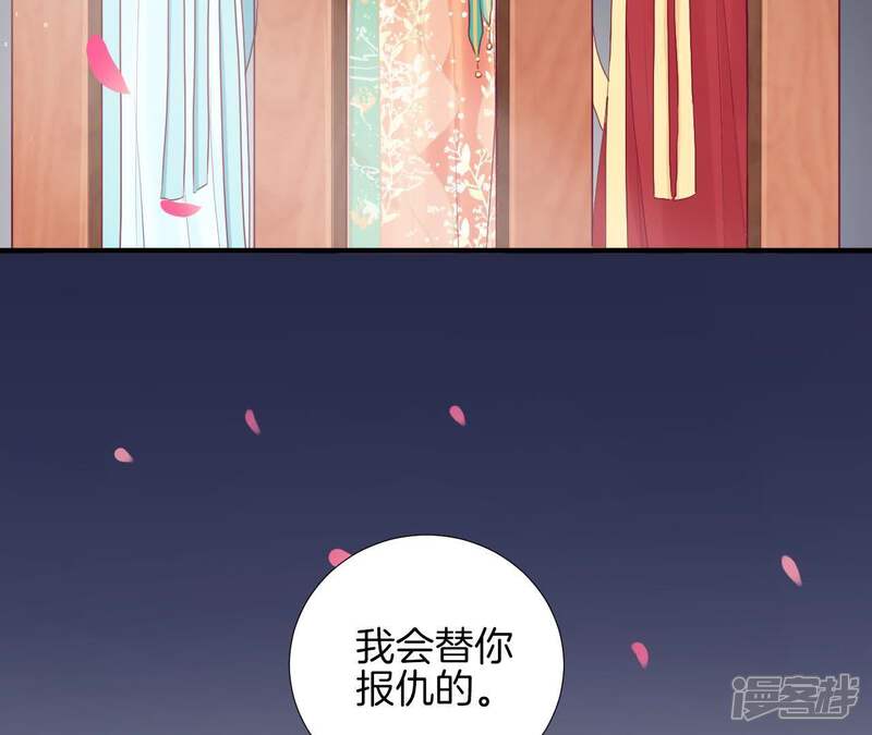 《皇后很忙》第39话 复仇 第33页
