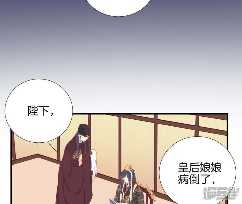 《皇后很忙》第39话 复仇 第34页