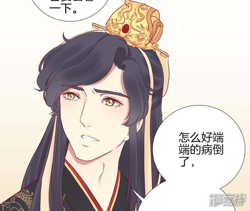 《皇后很忙》第39话 复仇 第36页