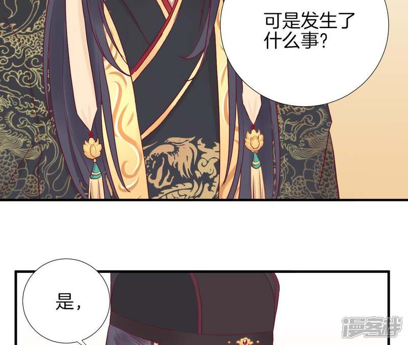 《皇后很忙》第39话 复仇 第37页