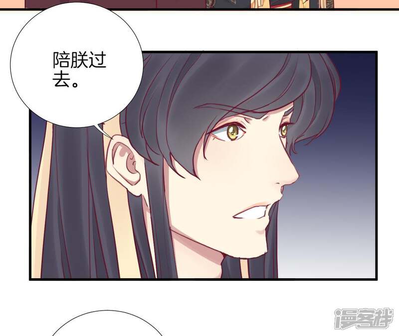 《皇后很忙》第39话 复仇 第41页