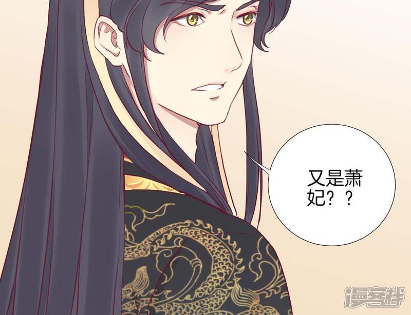 《皇后很忙》第39话 复仇 第44页