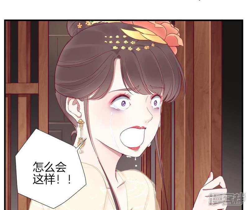《皇后很忙》第39话 复仇 第6页