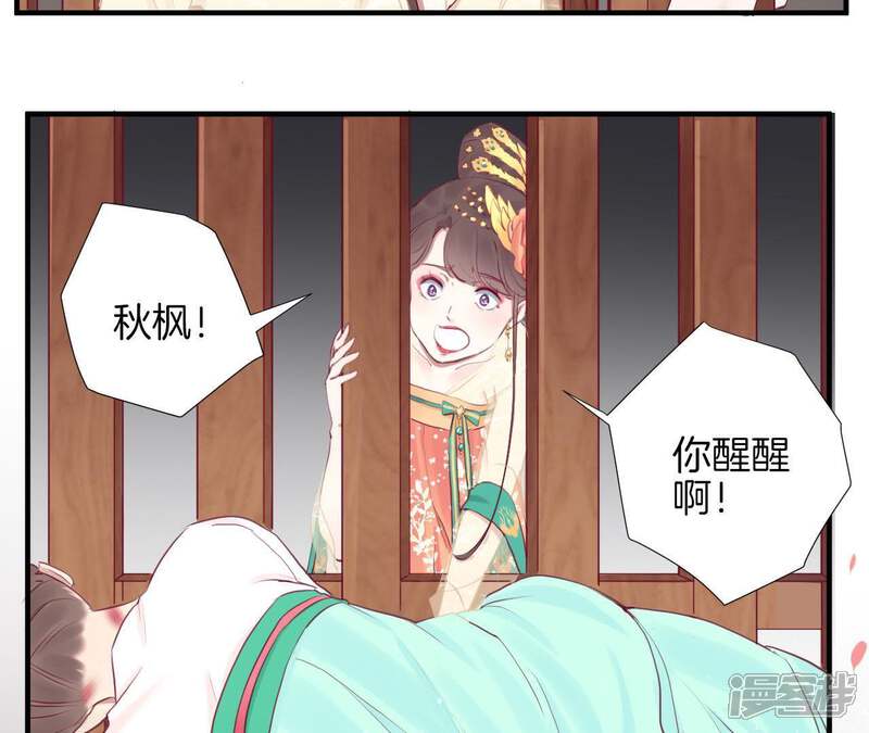 《皇后很忙》第39话 复仇 第7页