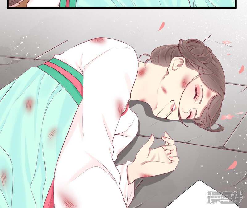《皇后很忙》第39话 复仇 第8页