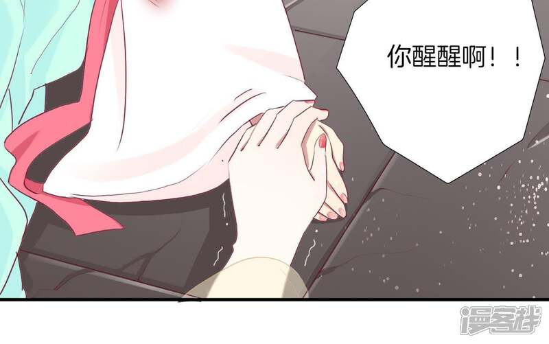《皇后很忙》第39话 复仇 第9页