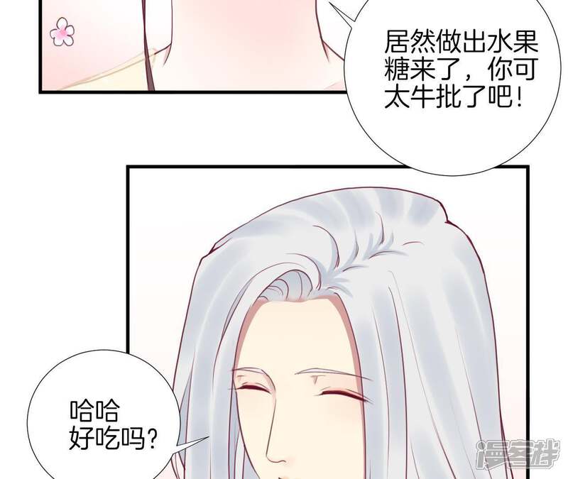 《皇后很忙》第41话 反击 第10页