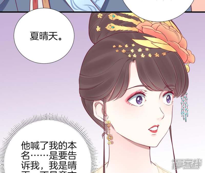 《皇后很忙》第41话 反击 第14页