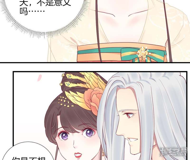 《皇后很忙》第41话 反击 第15页