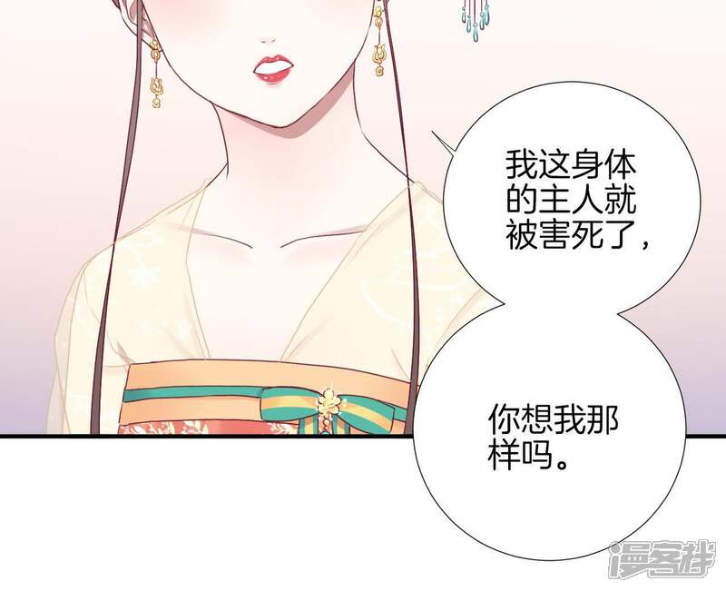 《皇后很忙》第41话 反击 第17页